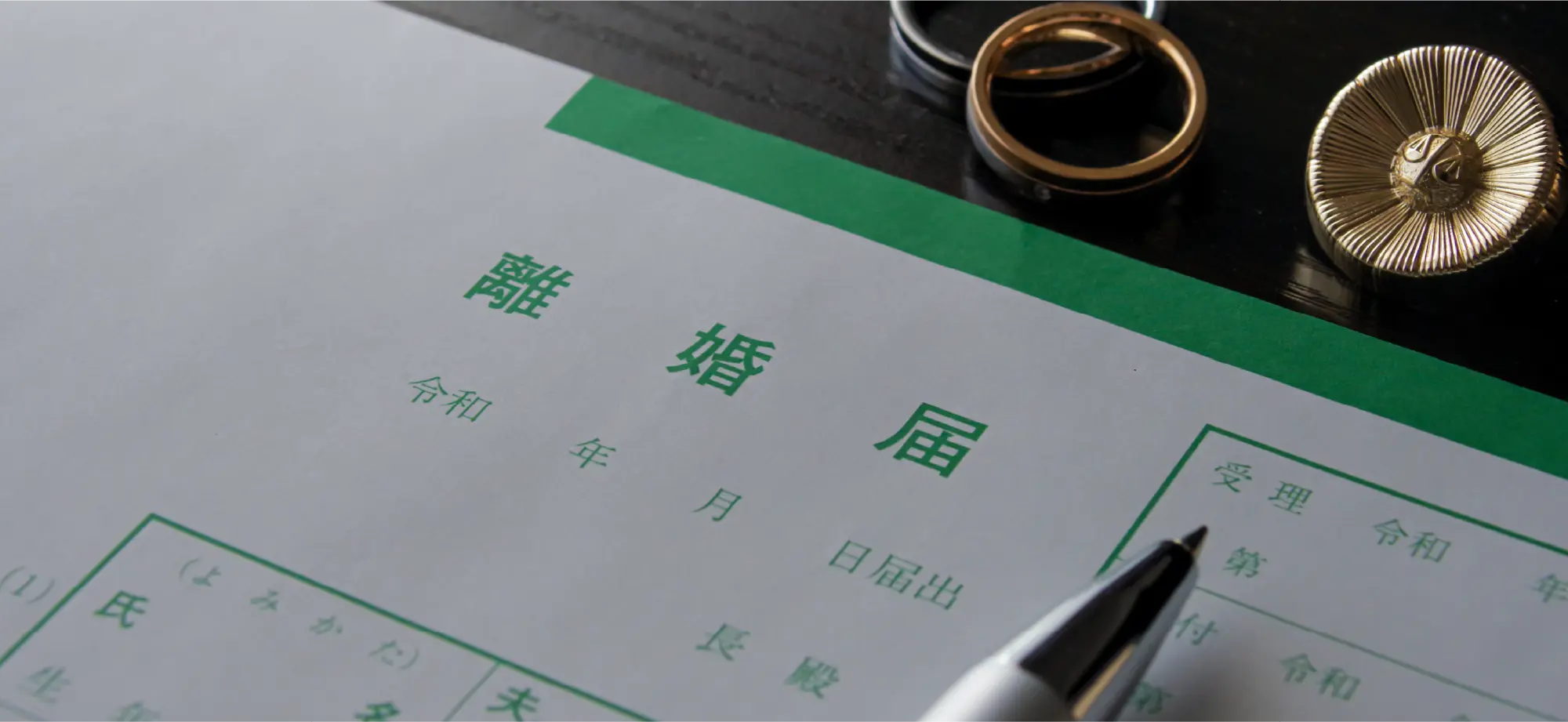 不倫慰謝料・離婚問題の画像