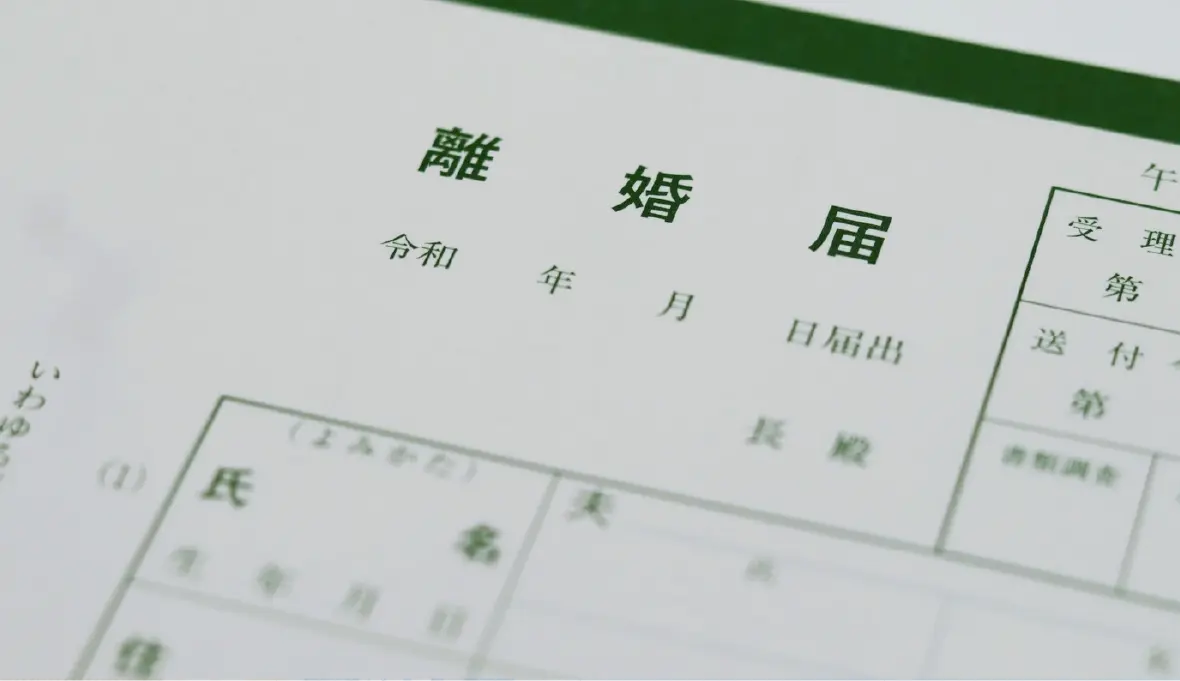 離婚問題のイメージ